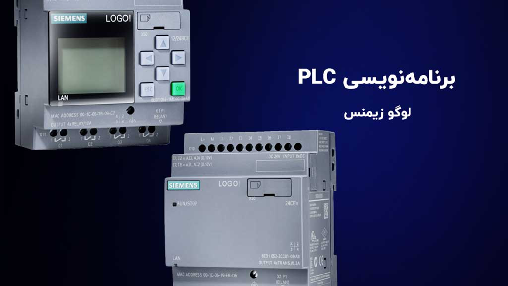برنامه نویسی لوگو زیمنس