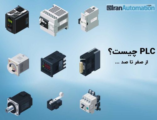 PLC چیست؟ آموزش کامل PLC به زبان ساده + کاربرد در صنعت