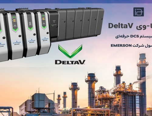 سیستم اتوماسیون صنعتی دلتاوی (DeltaV)، خلاقیتی از جنس DCS و اسکادا