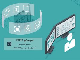 سیستم pcs7 زیمنس
